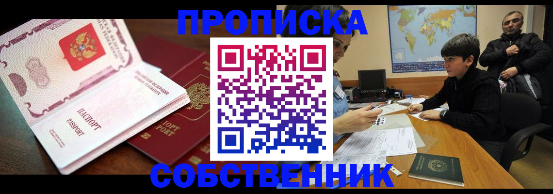 временная регистрация адрес в Пушкино