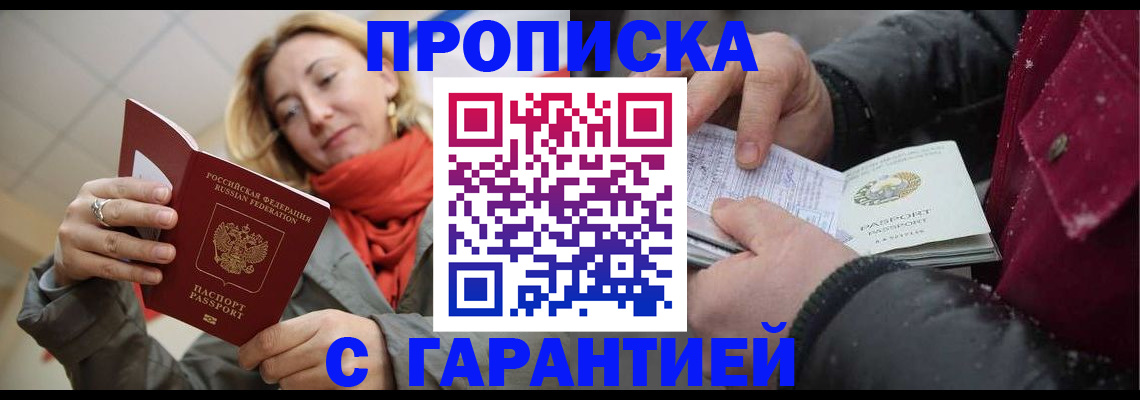 временная регистрация адрес в Пушкино