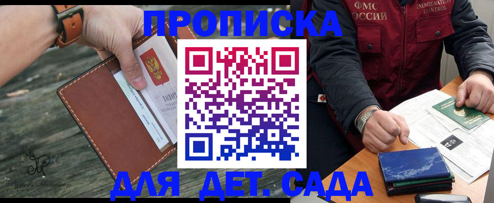 прописка иностранных граждан в Пушкино