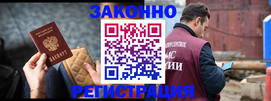 временная регистрация адрес в Пушкино