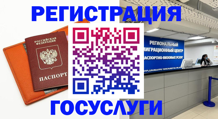 прописка 2025 в Пушкино
