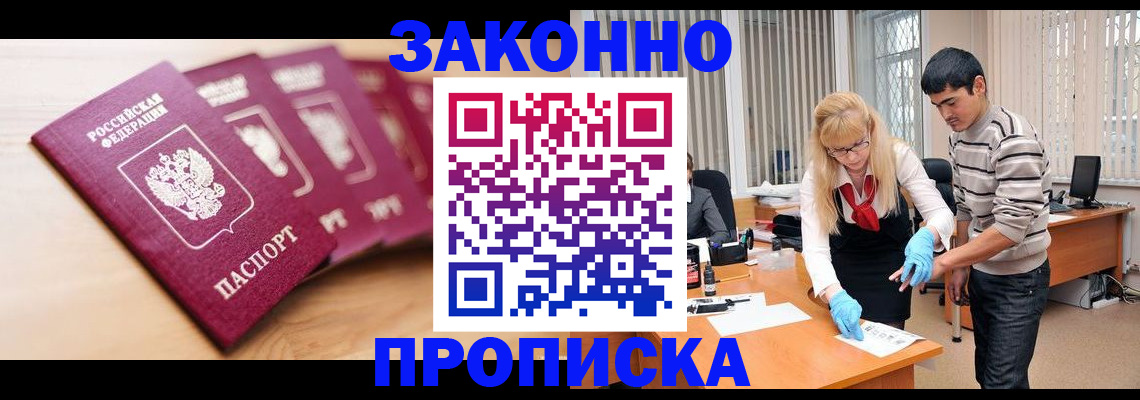 временная регистрация госуслуги в Пушкино